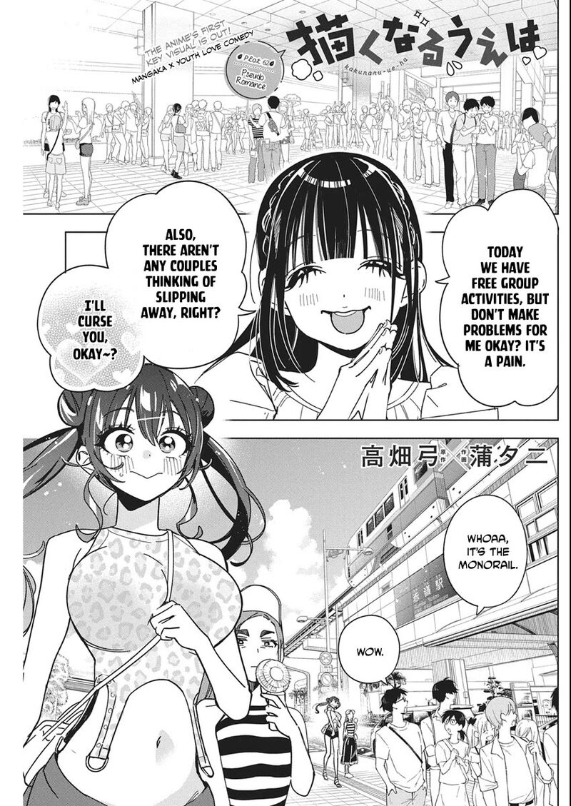 Now That We Draw - Chapter 62 image 01